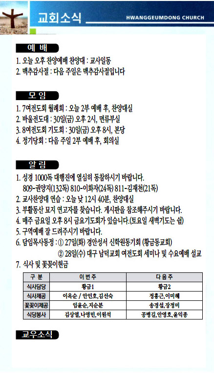 교회주보2023062504.jpg