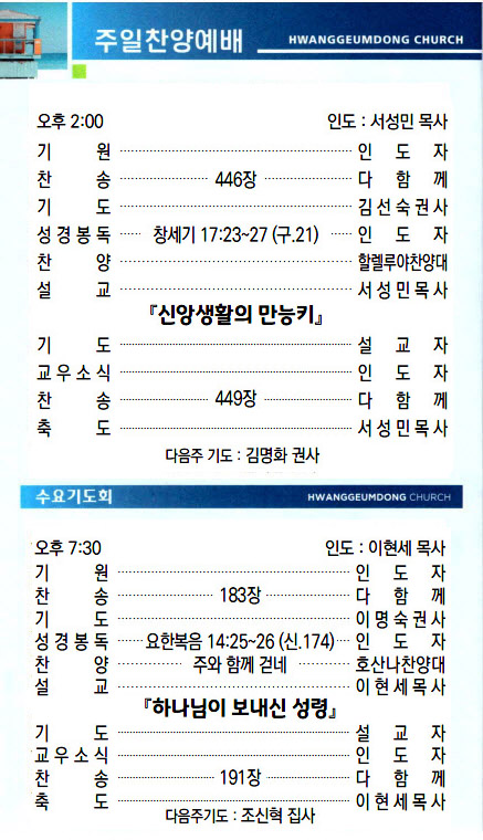 교회주보2023070203.jpg