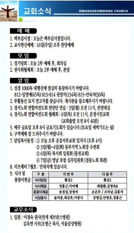 교회주보2023070204.jpg