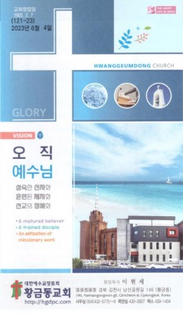 교회주보2023060401.jpg