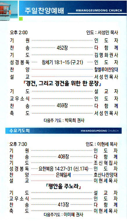 교회주보2023070903.jpg