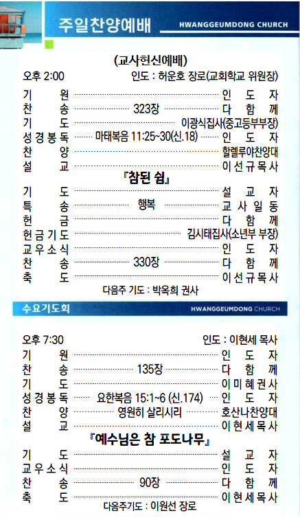 교회주보2023071603.jpg