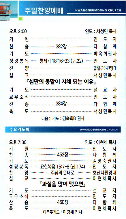 교회주보2023072303.jpg