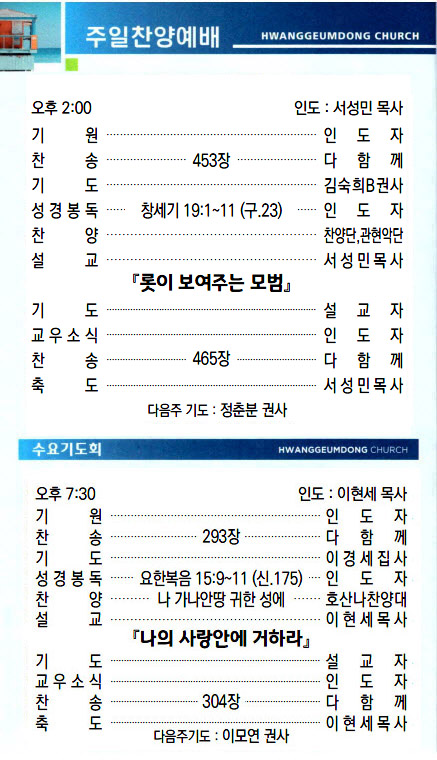 교회주보2023073003.jpg
