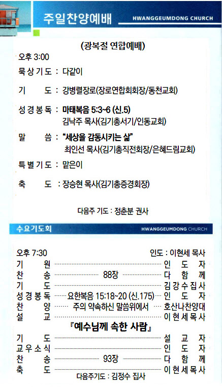 교회주보2023081303.jpg