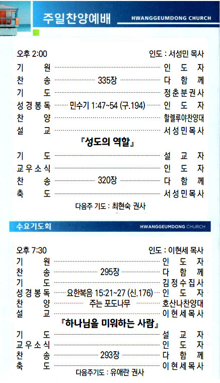 교회주보2023082003.jpg