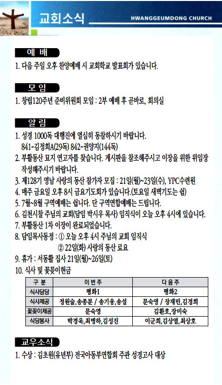 교회주보2023082004.jpg