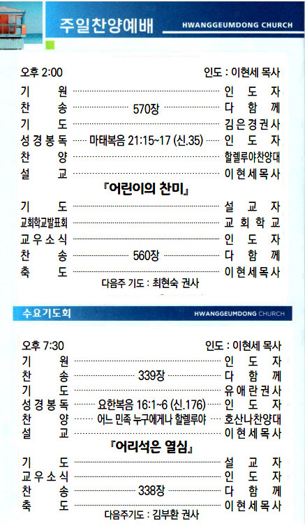 교회주보2023082703.jpg