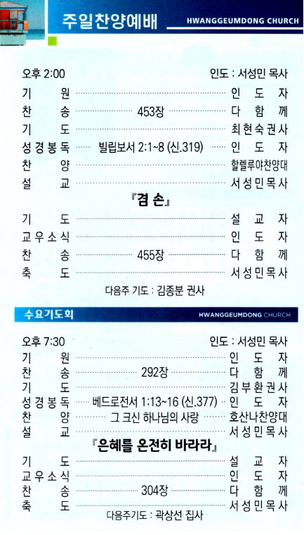 교회주보2023090303.jpg