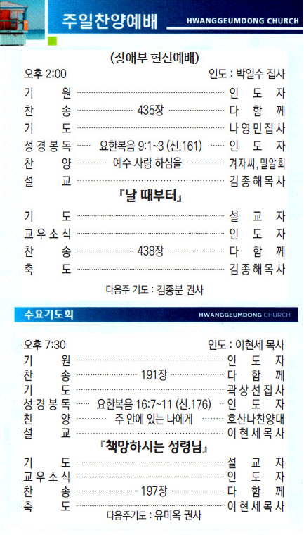 교회주보2023091003.jpg