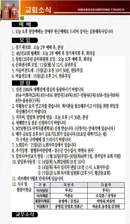 교회주보2023091004.jpg