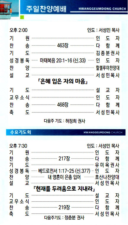 교회주보2023091703.jpg