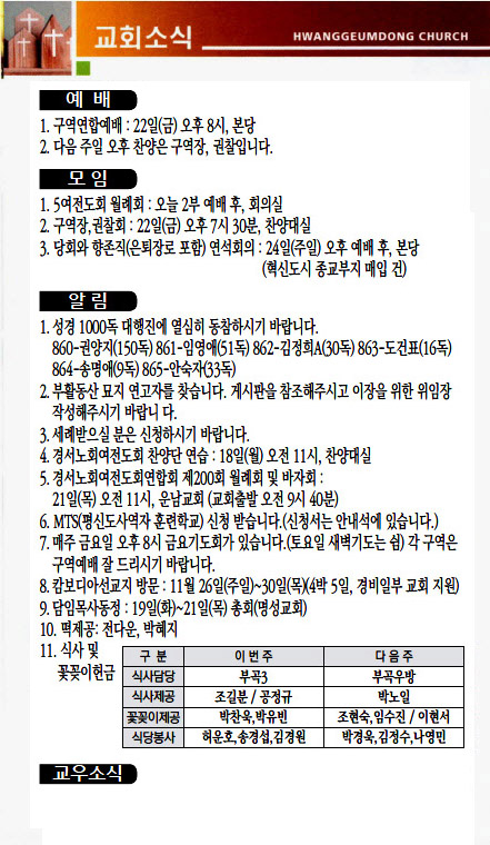 교회주보2023091704.jpg