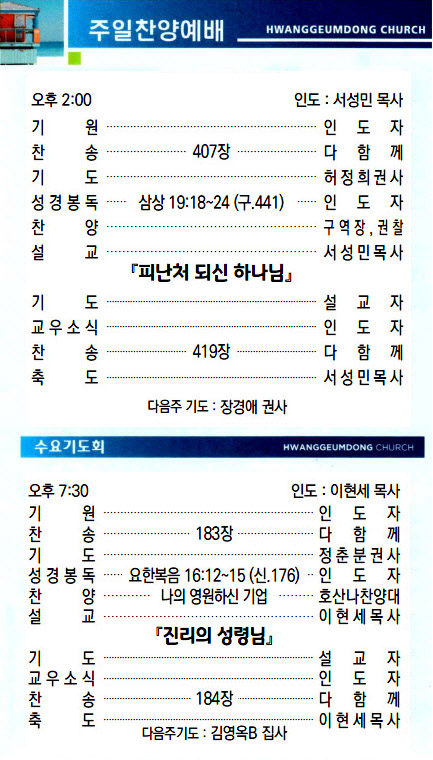교회주보2023092403.jpg