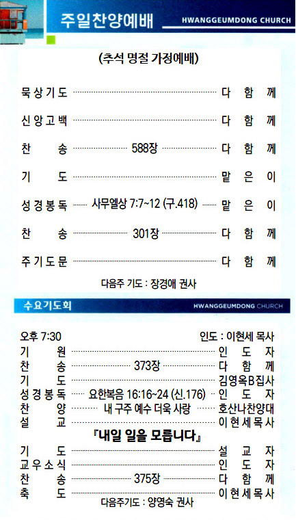 교회주보2023100103.jpg