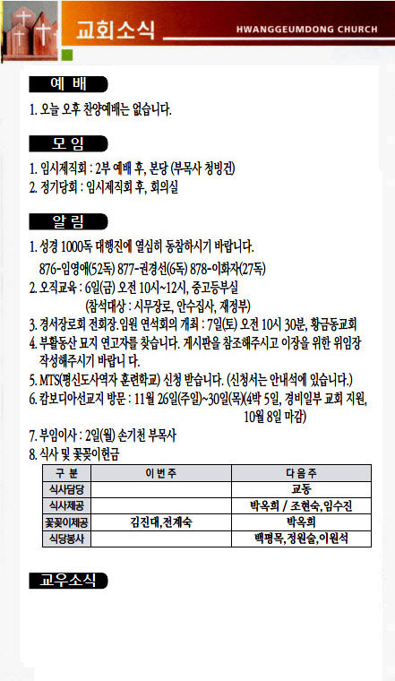 교회주보2023100104.jpg
