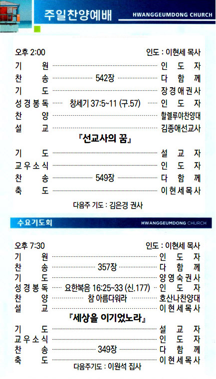 교회주보2023100803.jpg