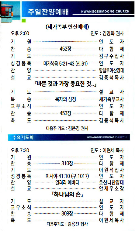 교회주보2023101503.jpg