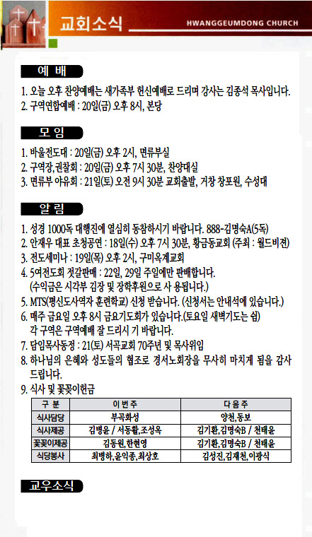 교회주보2023101504.jpg