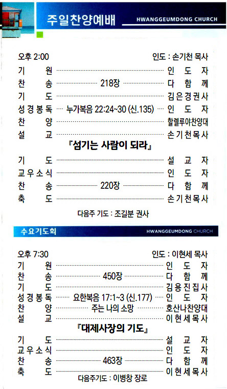 교회주보2023102203.jpg