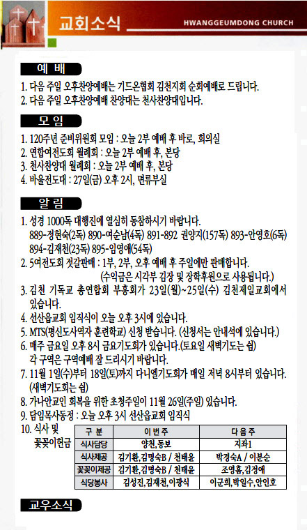 교회주보2023102204.jpg