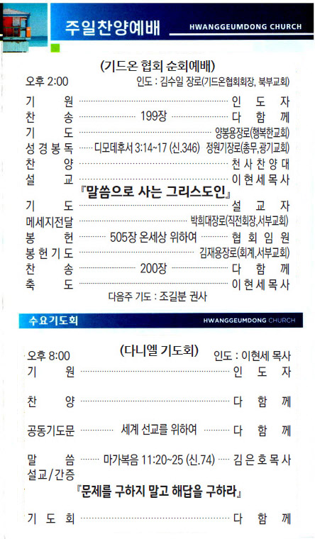 교회주보2023102903.jpg