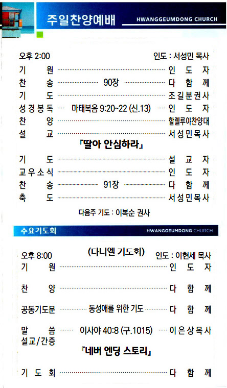 교회주보2023110503.jpg