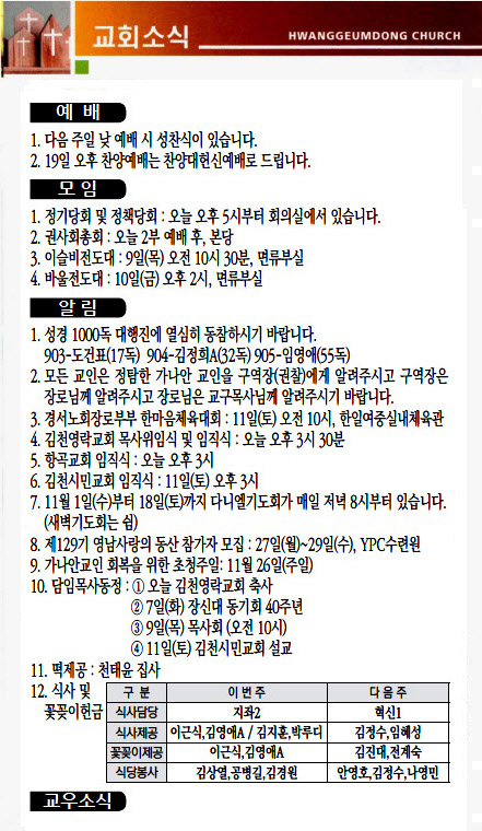 교회주보2023110504.jpg