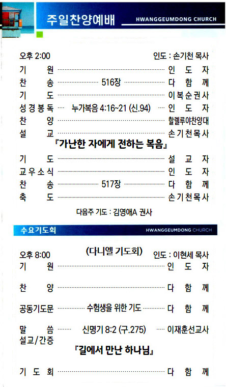 교회주보2023111203.jpg