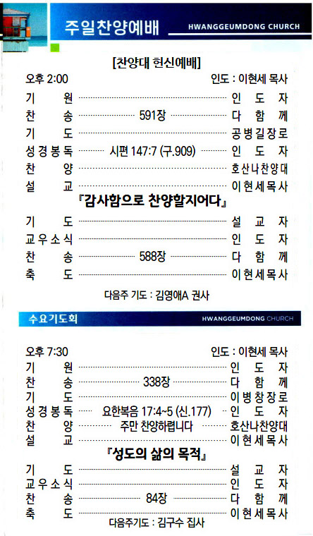 교회주보2023111903.jpg