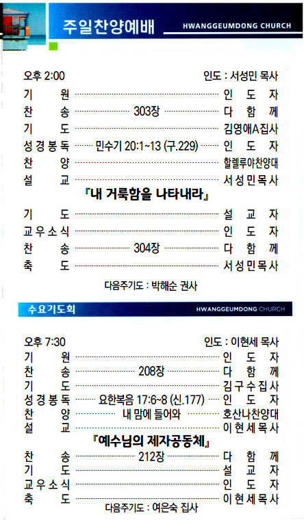 교회주보2023112603.jpg