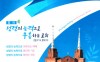 교회주보(2025.7.13)