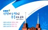 교회주보(2025.7.20)