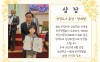 전국어린이대회 성경고사 시상…