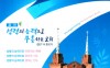 교회주보(2025.8.31)