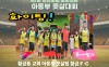 제1회 아동부 풋살대회 황금…