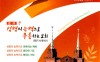 교회주보(2025.9.14)
