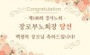 백평목장로 경서노회 장로부노…