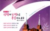 교회주보(2025.12.7)