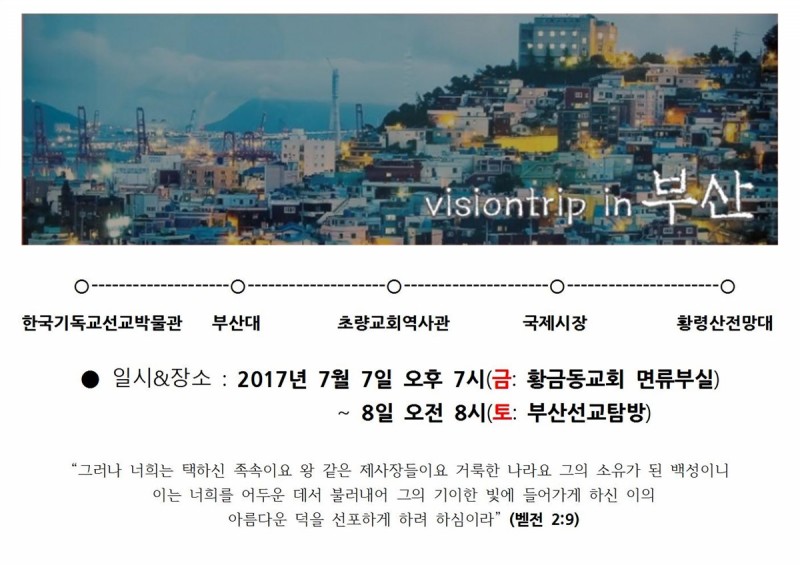 황금동교회 / 자유앨범