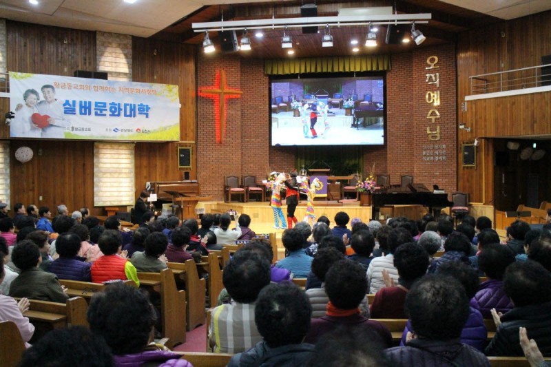 황금동교회 / 자유앨범