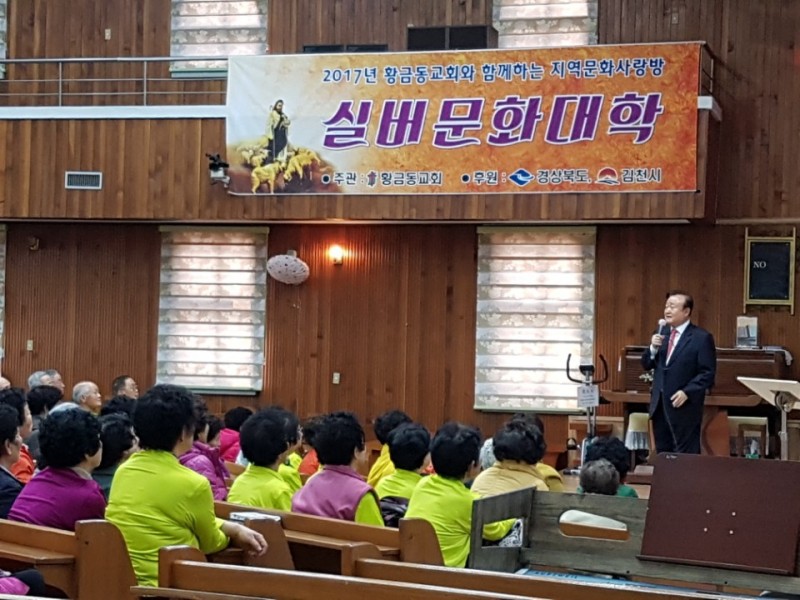 황금동교회 / 자유앨범