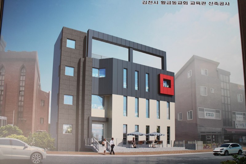 황금동교회 / 자유앨범