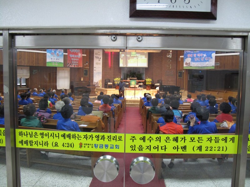 황금동교회 / 자유앨범