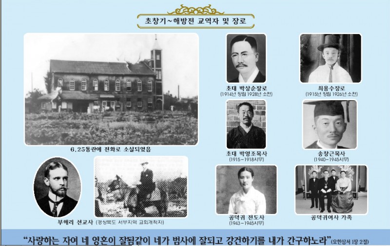황금동교회 / 자유앨범