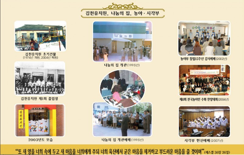 황금동교회 / 자유앨범