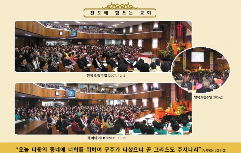 황금동교회 / 자유앨범