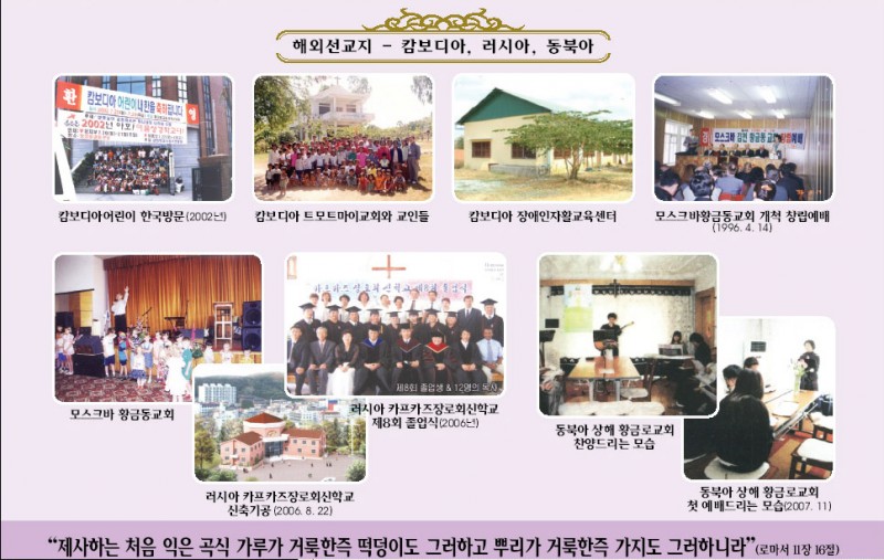 황금동교회 / 자유앨범