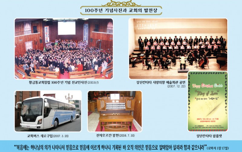 황금동교회 / 자유앨범