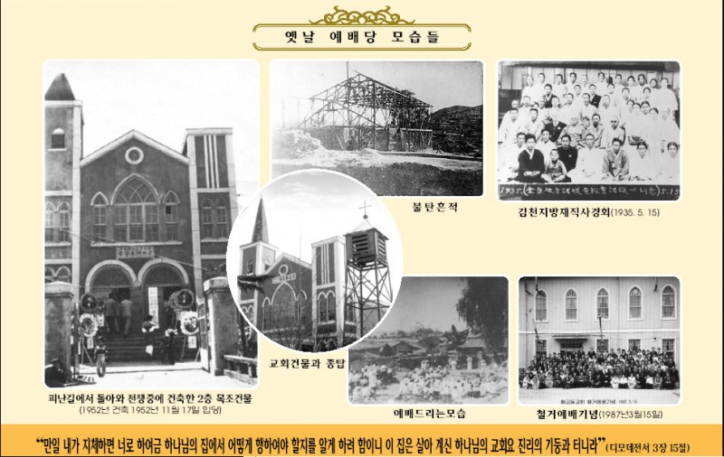 황금동교회 / 자유앨범
